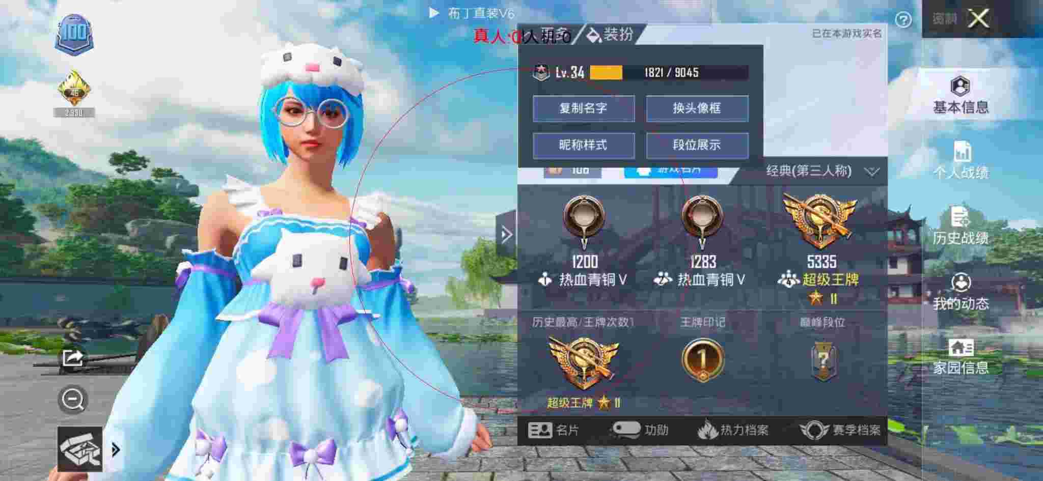 和平精英布丁直装透视 - 和平精英外挂员一晗辅助预览图